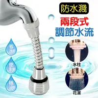 在飛比找PChome24h購物優惠-內外牙兩段式導水管/節水器(16CM)