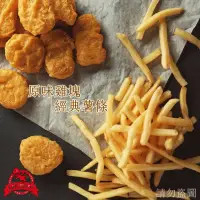 在飛比找momo購物網優惠-【紅龍食品】經典原味雞塊1KG薯條2KG組合X2袋