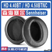 在飛比找蝦皮購物優惠-【滿減免運】適用Sennheiser 森海塞爾 HD 4.4