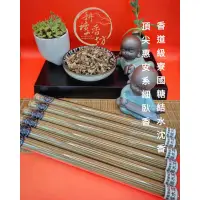 在飛比找蝦皮購物優惠-［耕讀香坊］香道級野生寮國水沉香臥香 頂級野生寮國水香沉粉加