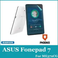 在飛比找Yahoo!奇摩拍賣優惠-『PHOENIX』ASUS Fonepad 7 ME372 