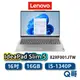 Lenovo IdeaPad Slim 5 82XF001JTW 16吋 效能輕薄筆電 16G 512G len52