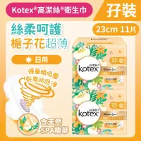 在飛比找友和YOHO優惠-[孖裝][23CM/11片]Kotex Blossom Sp