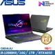 ASUS ROG Strix 16吋 電競筆電 i9-13980HX/16G/1TB/RTX4050/G614JU-0102G13980HX-NBL