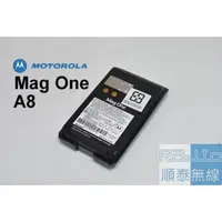 在飛比找蝦皮購物優惠-『光華順泰無線』 Motorola Mag One A8 A