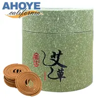 在飛比找PChome24h購物優惠-【AHOYE】天然老山艾草盤香 4小時-48片 (香盤 香環