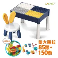 在飛比找Yahoo奇摩購物中心優惠-【OCHO】多功能兒童大顆粒積木學習桌椅組/積木桌/玩具禮物