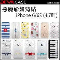 在飛比找蝦皮購物優惠-DEVILCASE 惡魔 彩繪背貼 iPhone 6 6s 