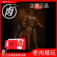 在飛比找露天拍賣優惠-【新品推薦】【現貨】正版 Storm Toys 真人快打系列