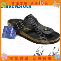 在飛比找蝦皮購物優惠-樂淘淘 Birkenstock勃肯拖鞋Gizeh夾趾涼拖鞋外