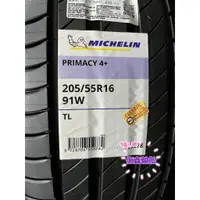 在飛比找蝦皮購物優惠-《億鑫輪胎 建北店》MICHELIN 米其林輪胎 PRIMA