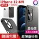 【鏡頭包覆】iPhone 12 Pro Max mini 超薄磨砂霧面 手機殼 保護殼 磨砂殼硬殼 (6.6折)