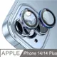 IN7 iPhone 14 /14 Plus 金屬框玻璃鏡頭膜保護貼(1組2片)-藍色