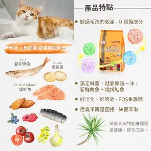 【Mobby 莫比】無穀愛貓配方1.5kg2入(貓飼料/鹿肉鮭魚/鵪鶉鴨肉/鱒魚燻鮭)