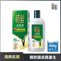 在飛比找PChome24h購物優惠-【萌髮】薑酊生化精萃洗髮精-清爽抗屑型-400g