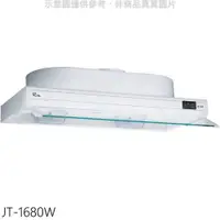 在飛比找PChome24h購物優惠-喜特麗【JT-1680W】80公分隱藏式白色排油煙機