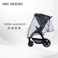 在飛比找momo購物網優惠-【ABC Design】專用防風雨罩