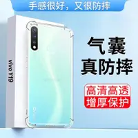 在飛比找ETMall東森購物網優惠-適用vivoy19手機殼VIVO1915保護套VIVO Y1