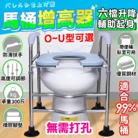 在飛比找momo購物網優惠-【騰宏】廁所馬桶扶手 不鏽鋼馬桶增高器 無障礙起身扶手(高度