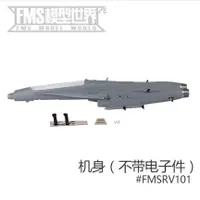 在飛比找蝦皮購物優惠-(飛恩航模) FMS 80mm F18 機身