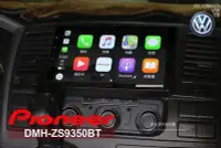 在飛比找Yahoo!奇摩拍賣優惠-音仕達汽車音響 先鋒 PIONEER DMH-ZS9350B