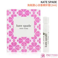 在飛比找蝦皮商城優惠-KATE SPADE 桃氣甜心淡香精針管(2ml) EDP-