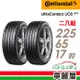 【Continental 馬牌】UltraContact UC6 SUV 舒適操控輪胎_送專業安裝 兩入組_225/65/17(UC6SUV)