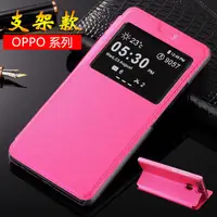 在飛比找蝦皮購物優惠-【原裝視窗皮套】OPPO R9 立式 支架 摺疊皮套 側掀 