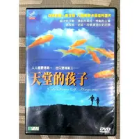 在飛比找蝦皮購物優惠-台版 天堂的孩子 DVD 入圍奧斯卡最佳外語片