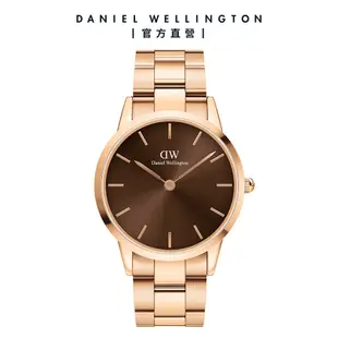 Daniel Wellington 手錶 Iconic Link Amber 36/40ｍｍ琥珀棕精鋼錶(DW00100460 DW00100461)/ 40ｍｍ
