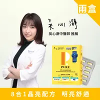 在飛比找PChome24h購物優惠-【昂萃Purigina Life】明萃8合1游離型葉黃素膠囊