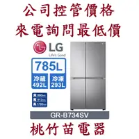 在飛比找蝦皮購物優惠-LG 樂金 GR-B734SV 785L變頻對開電冰箱(星辰