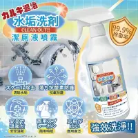 在飛比找蝦皮購物優惠-水垢剋星 水垢清潔劑 500ml 除水垢 浴室水垢 玻璃 水