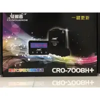 在飛比找蝦皮購物優惠-【現貨/免運】【征服者 CRO 7008H CRO-7008