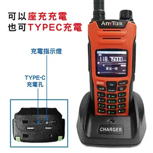 【數位小熊】AnyTalk FT-388GPS 10W無線對講機 即時GPS定位 寬頻段接收 航空頻道 贈RH795天線