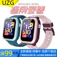 在飛比找蝦皮購物優惠-【UZG】適用360 F1遠傳兒童電話手錶保護套 F1保護套