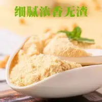 在飛比找蝦皮購物優惠-零食🎀原味豆漿粉批發豆奶粉甜味營養早餐小包袋裝沖飲速溶商用甜