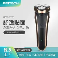 在飛比找Yahoo!奇摩拍賣優惠-PRITECH新款男士電動剃須刀多功能充電式胡須刀防水舒適刮