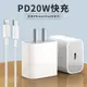 適用蘋果充電器iphone13充電頭20W快充mini插頭12PD閃充配件11手機Typec單頭雙頭快一套裝ipad大頭小頭數據線