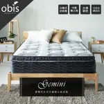 【OBIS】GEMINI-雙層可拆式獨立筒床墊雙人加大6X6.2尺