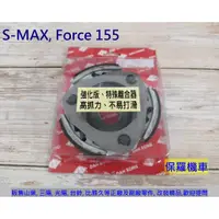 在飛比找蝦皮購物優惠-保羅機車 S-MAX 155, S-MAX 155(ABS)