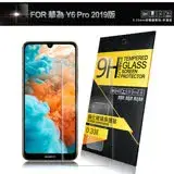 在飛比找遠傳friDay購物精選優惠-NISDA for 華為 HUAWEI Y6 Pro (20