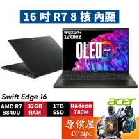 在飛比找蝦皮商城優惠-Acer宏碁 Swift Edge SFE16-44-R2E