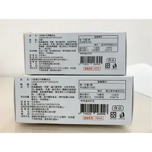 100+30粒組合 力舒康EXP膠囊 活性B12 日本進口 甲基型維生素B12 1000mcg【現貨】!!!買大送小!!!【綠洲藥局】