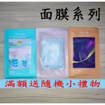 現貨 TKLAB 雪藻淨白細緻毛孔生物纖維面膜 & VEP多肽凍齡抗皺面膜 & 膠原蛋白妝前保濕面膜