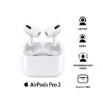 APPLE 快速出貨 AIRPODS PRO 2『第二代 』MAGSAFE 藍芽耳機 主動降噪｜全新台灣公司貨｜一年保固