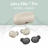 在飛比找露天拍賣優惠-Jabra捷波朗 ELITE 7Active7pro真無線入