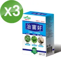 在飛比找momo購物網優惠-【湧鵬生技】治窗好素食膠囊買2送1三入組共180顆(艾葉;金