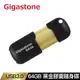 Gigastone 64GB USB3.0 黑金膠囊隨身碟 U307S(64G 高速USB3.0介面隨身碟)