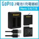 出清特價《Gopro Hero5/6/7/8雙充充電器》2電池1充電器組1220mAh【飛兒】XTGP374 73-2